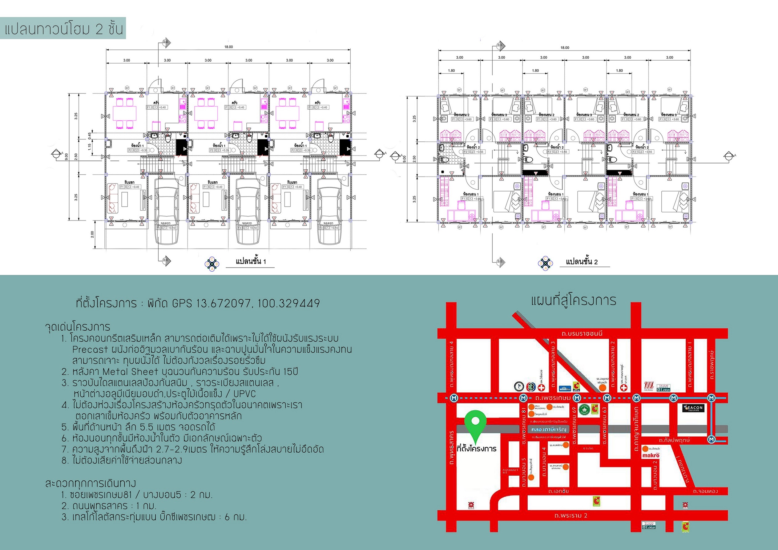 ขาย ทาวโฮมส์ 2 ชั้น พร้อมอยู่ ย่านหนองแขม-สายสี่ 3 ห้องนอน 2 ห้องน้ำ  บ้านหน้ากว้าง 6 เมตร